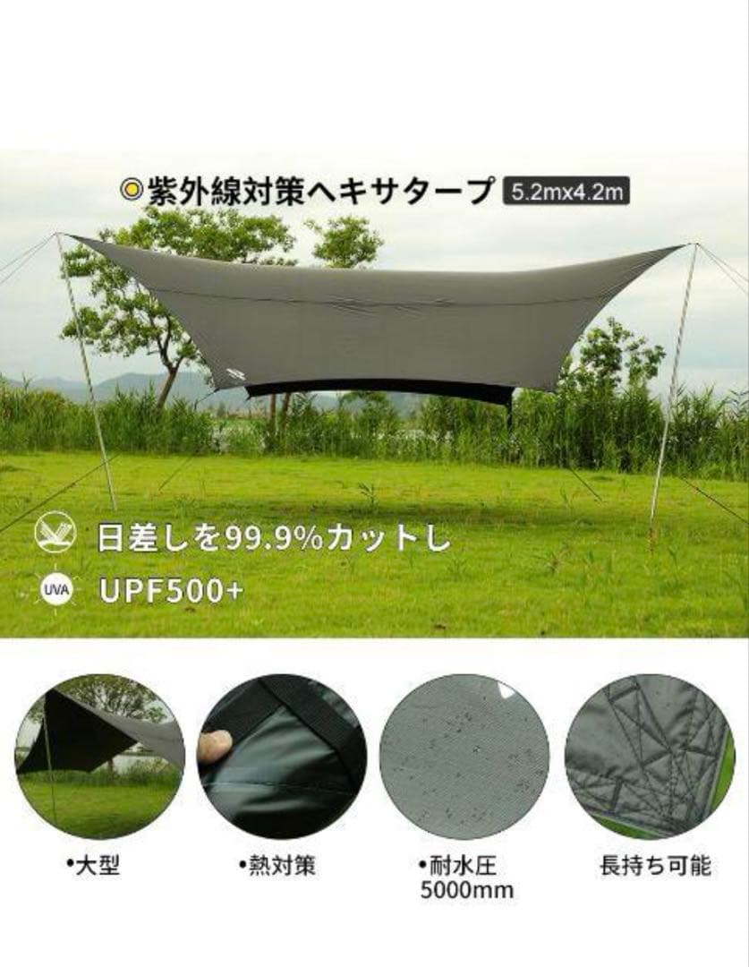 SOOMLOOMヘキサタープ　ブラック