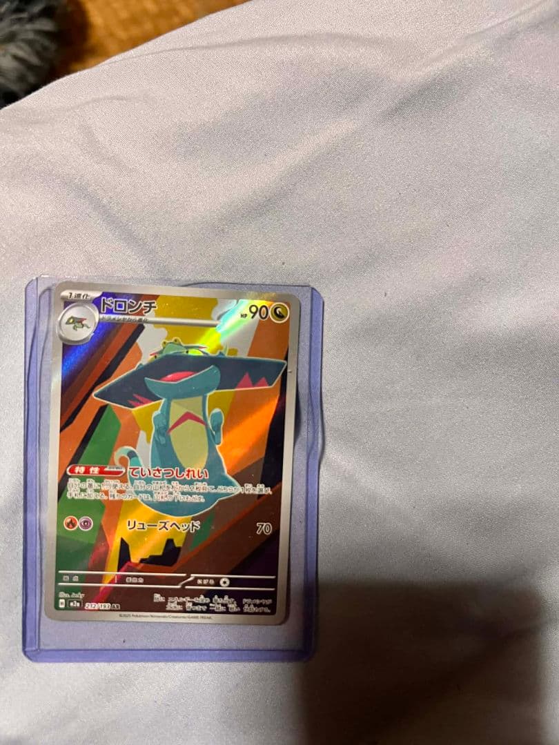 スカイキャリーEX ポケモンカード 330HP