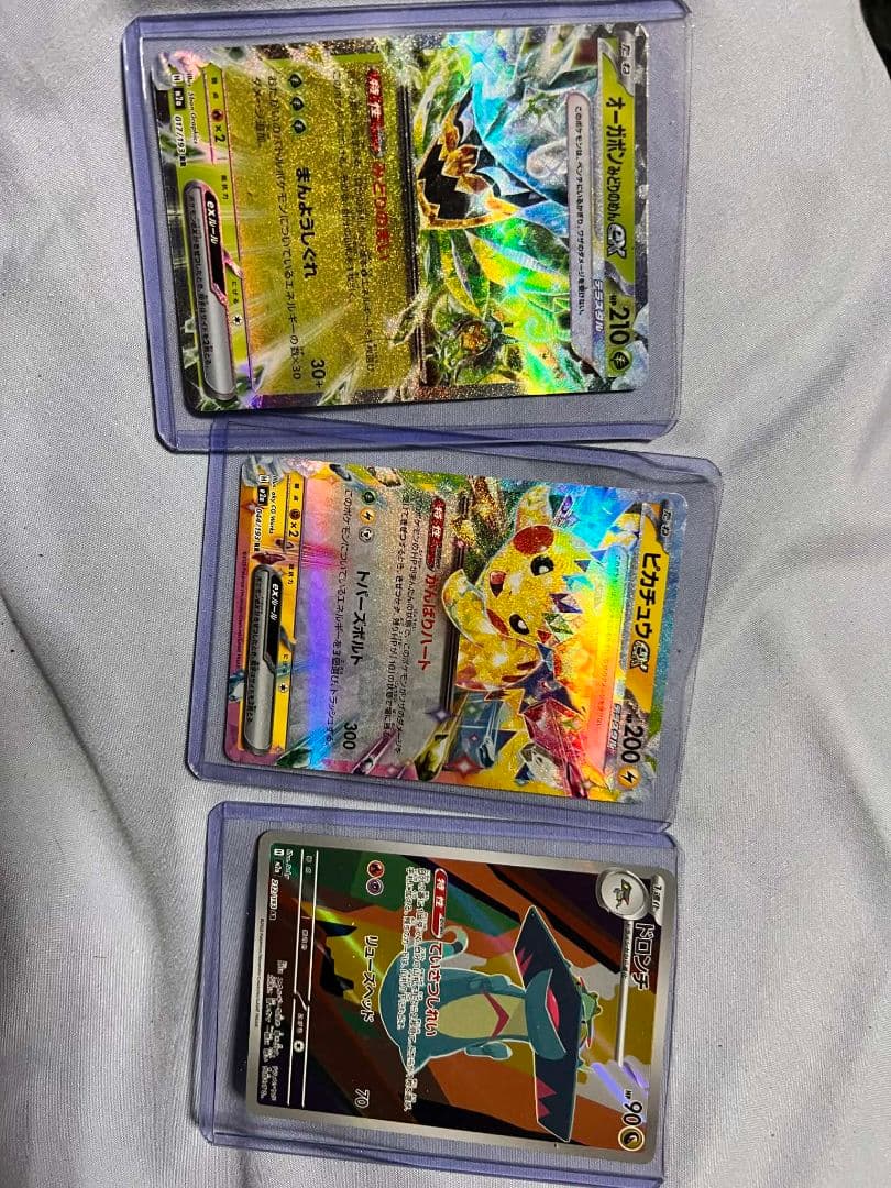 スカイキャリーEX ポケモンカード 330HP
