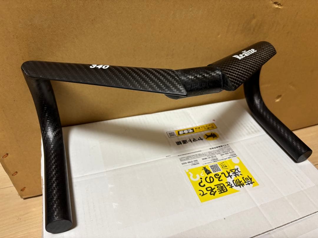 Realize 340 カーボンハンドル 新品未使用 トラック用