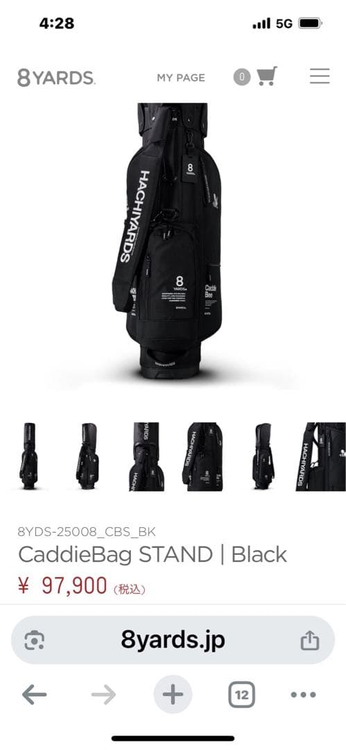 ホン8YARDS CaddieBag カバーのみ