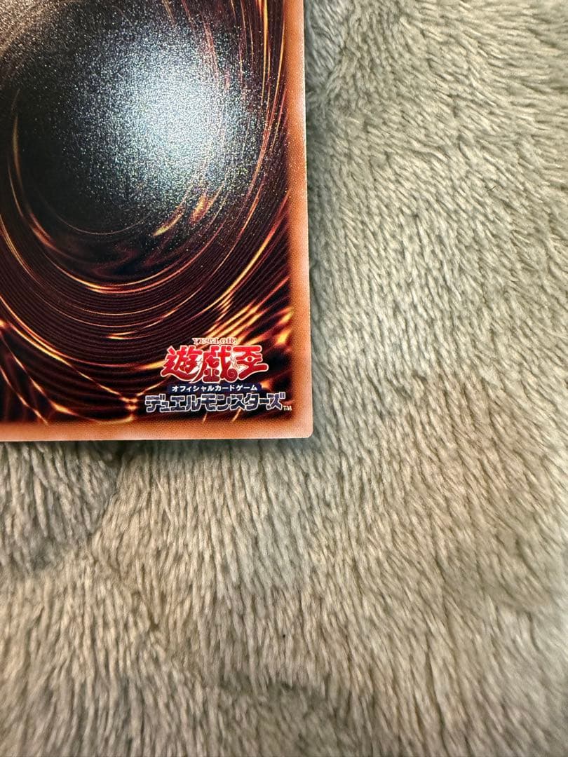 遊戯王 魔法のガーディアン ウルトラレア