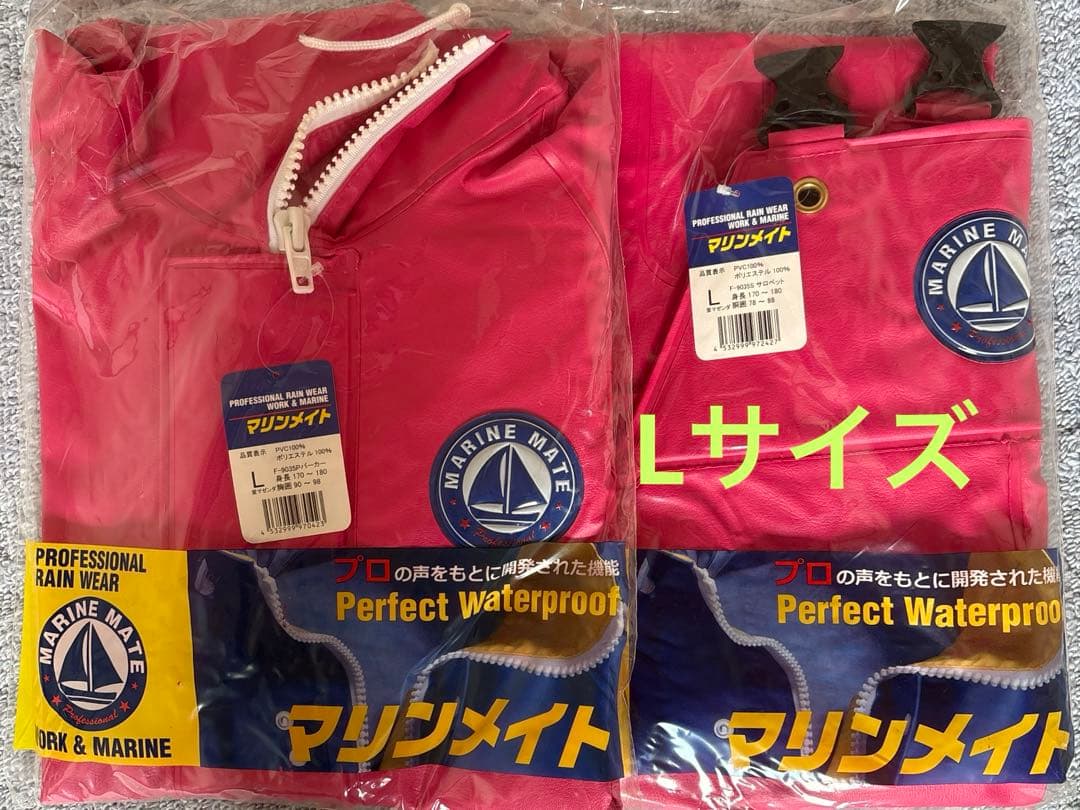 水産　漁師　合羽　上下セットLサイズ 新品未使用