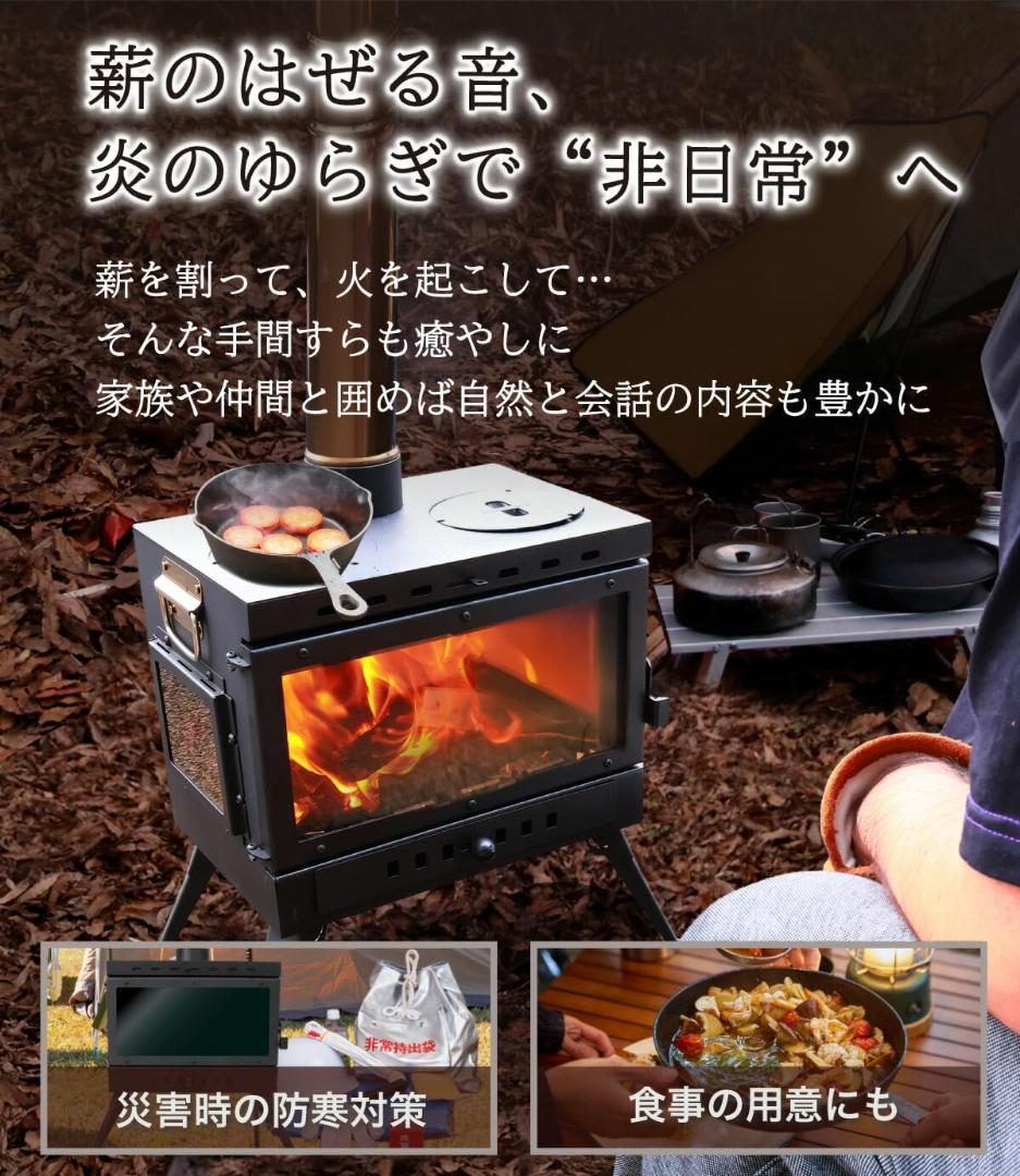 地球サウナ 薪ストーブ・サウナ 煙突付