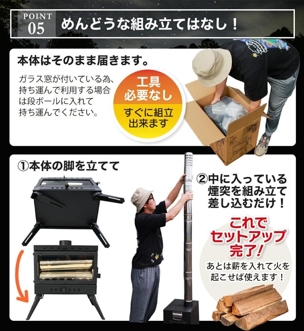 地球サウナ 薪ストーブ・サウナ 煙突付