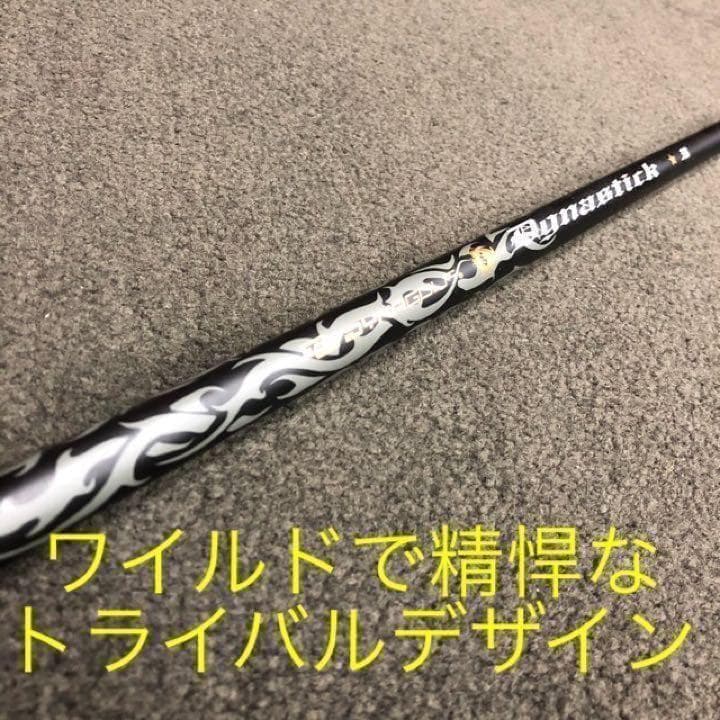 ◆激飛びFWが2本選べて大幅値下げ◆　ダイナミクス 適合限界強反発FW2本セット