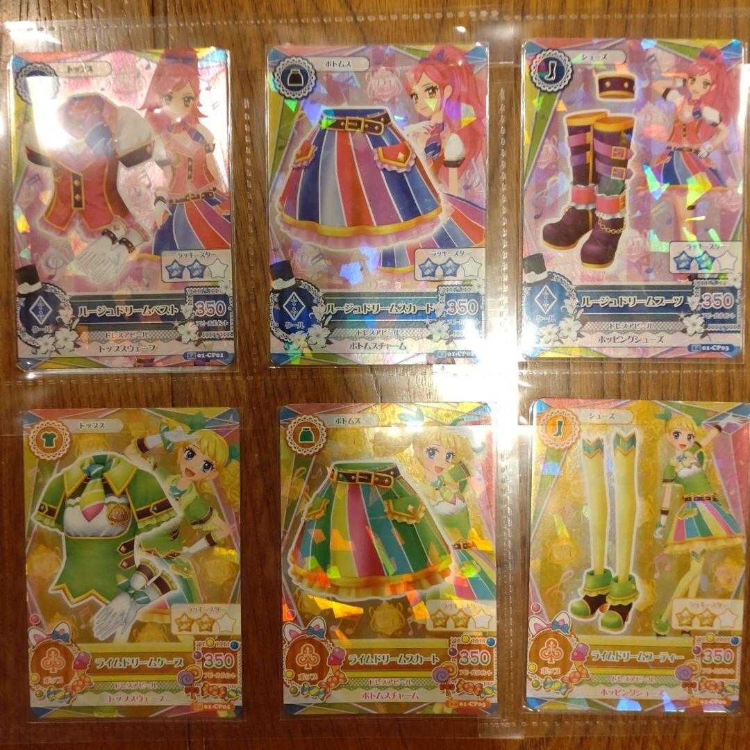 初代アイカツ　2014　1弾キャンペーンフルコンプ状態最良品12枚