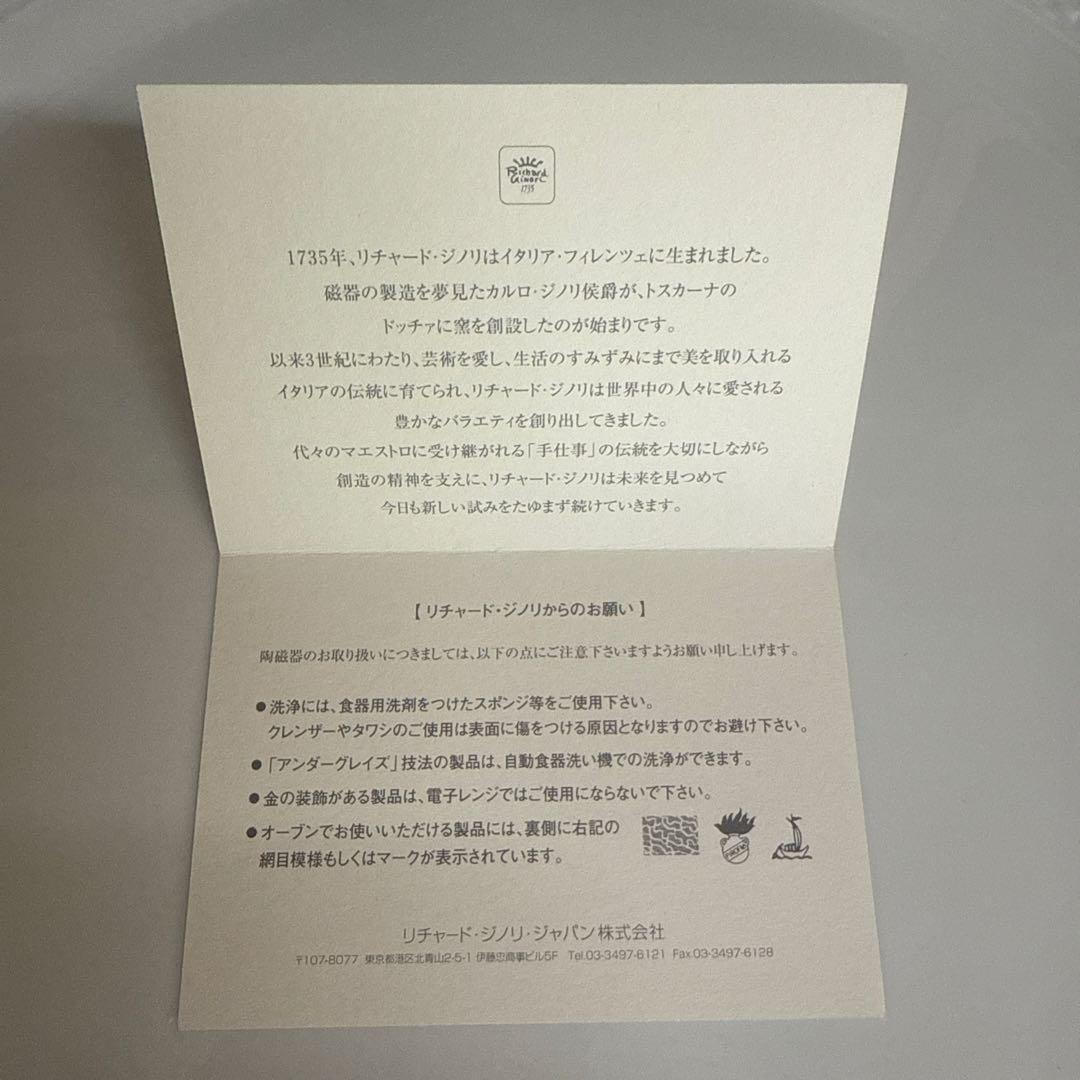 未使用　リチャードジノリ ベッキオホワイト　30cm ケーキトレイ　箱付き