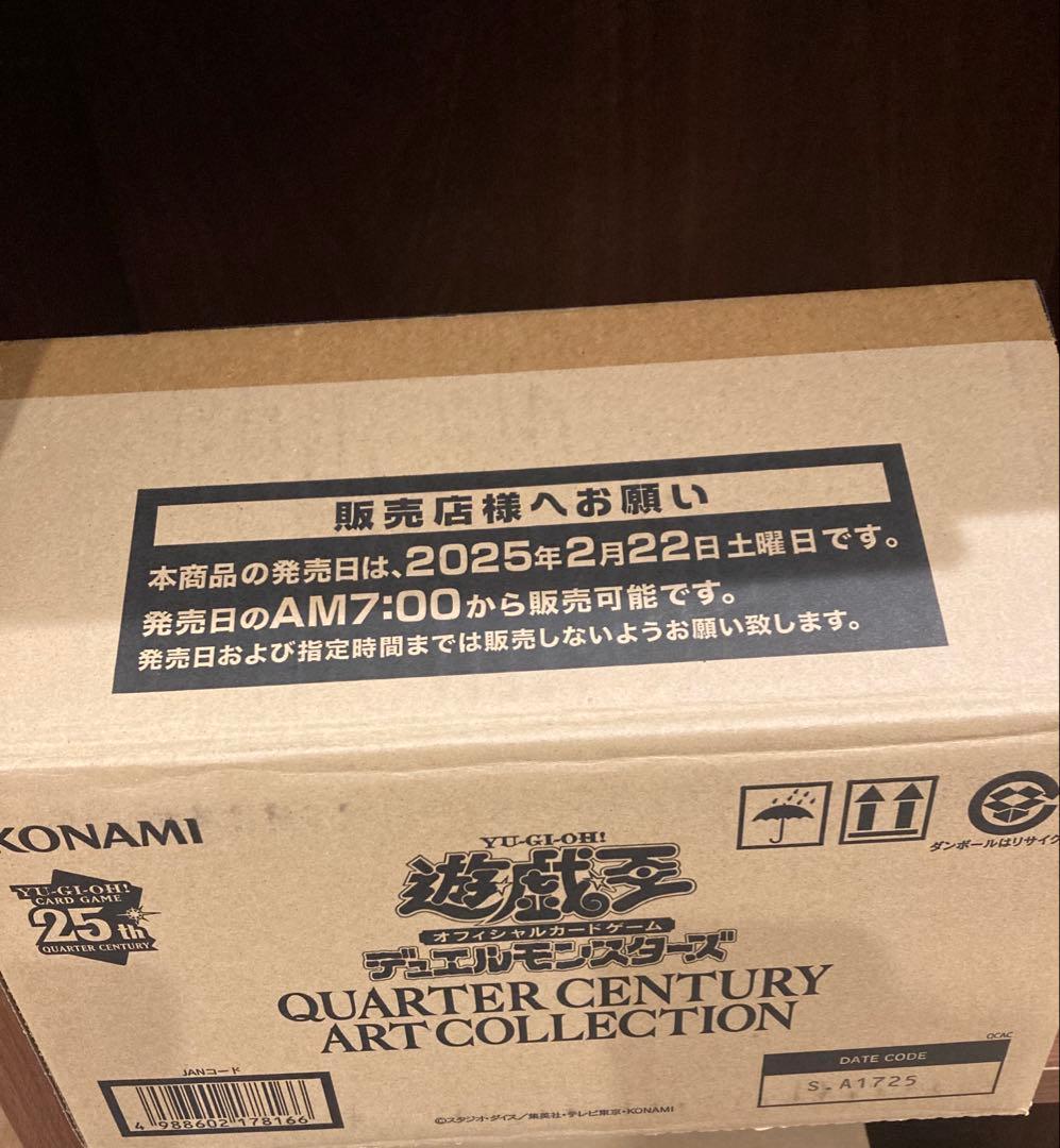 遊戯王　クォーターセンチュリーアートコレクション　1カートン