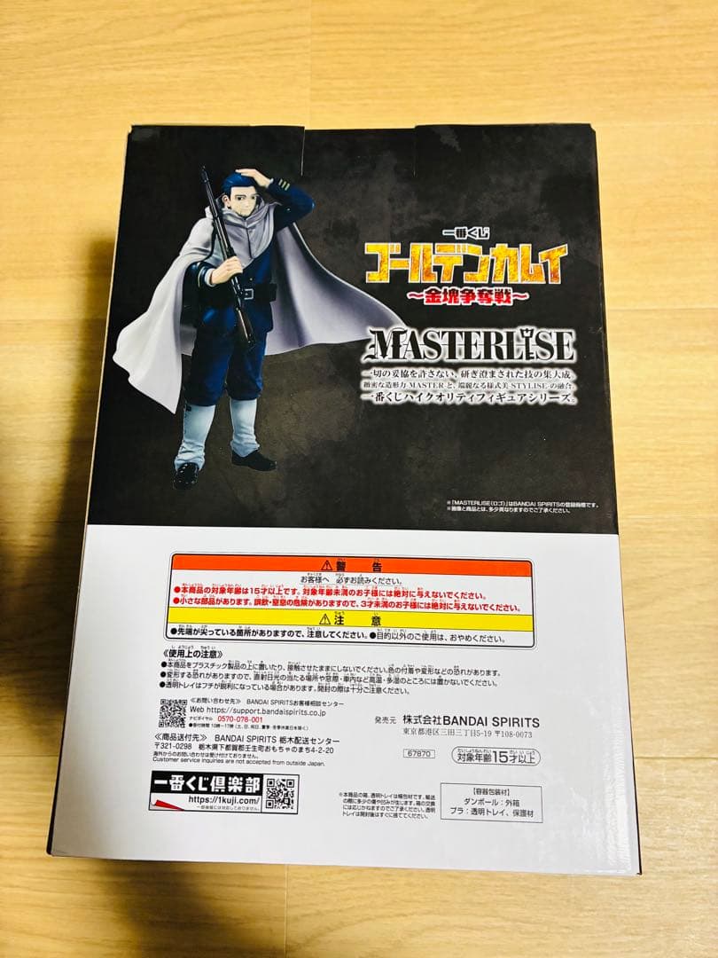 一番くじ 尾形百之助 フィギュア　ゴールデンカムイ