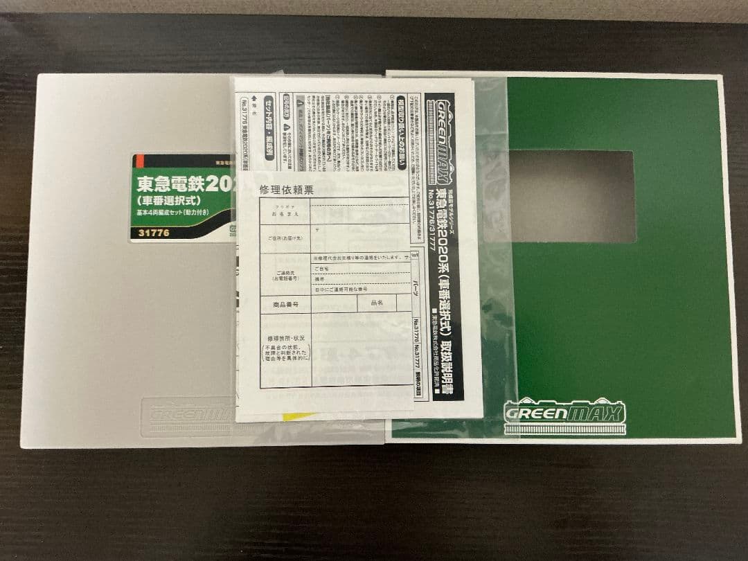F*a様 GREENMAX 東急電鉄2000系 Nゲージ 4両セット