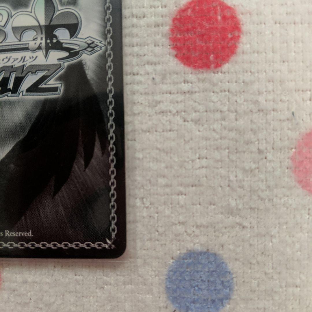 amane　主を導く役目　コッコロ　SSPa　1枚