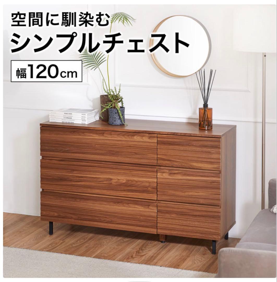 送料込み♡　LOWYA ロウヤ 木製チェスト