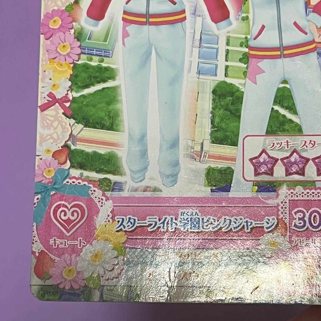 旧 アイカツ カード 初期 スターライト学園 ジャージ