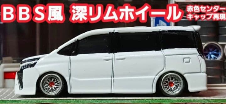 【トヨタ☆カムリ】□改造□トミカ□カスタム□ミニカー□深リム□エアロ□