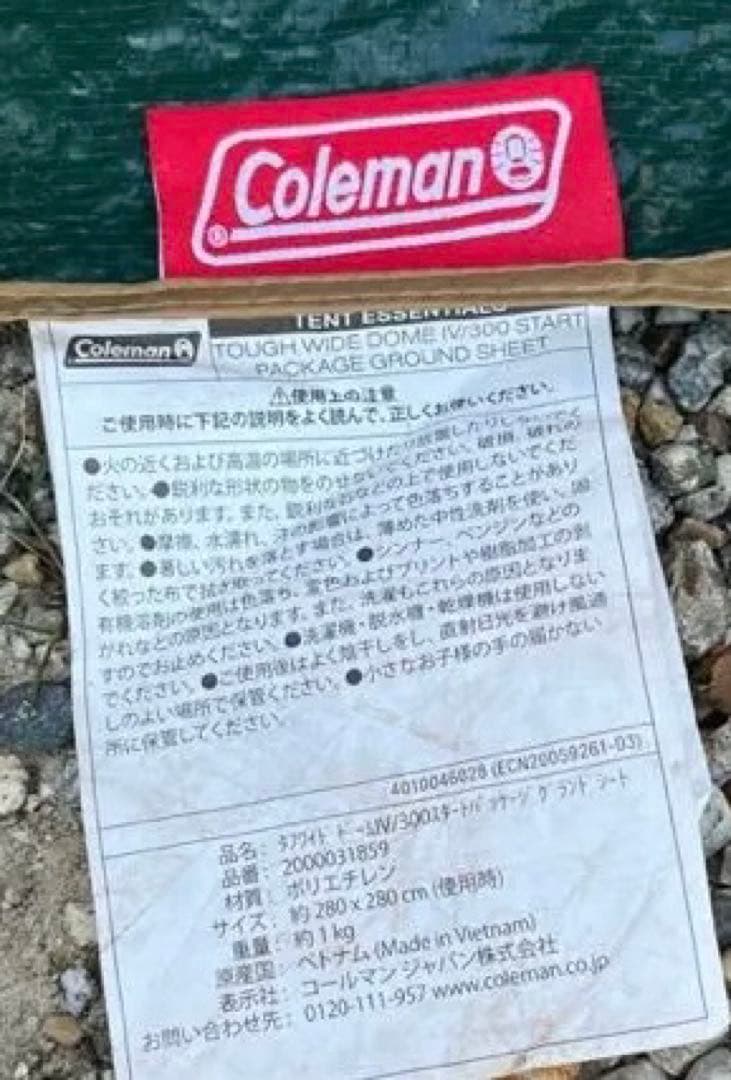 コールマン Coleman タフワイドドームⅣ 300 スタートパッケージ