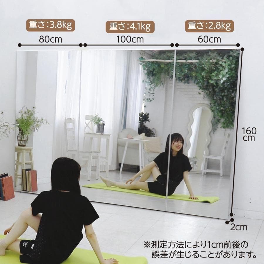 割れない鏡 姿見 全身鏡 フィルムミラー 壁掛け鏡 幅80cm 白 2296