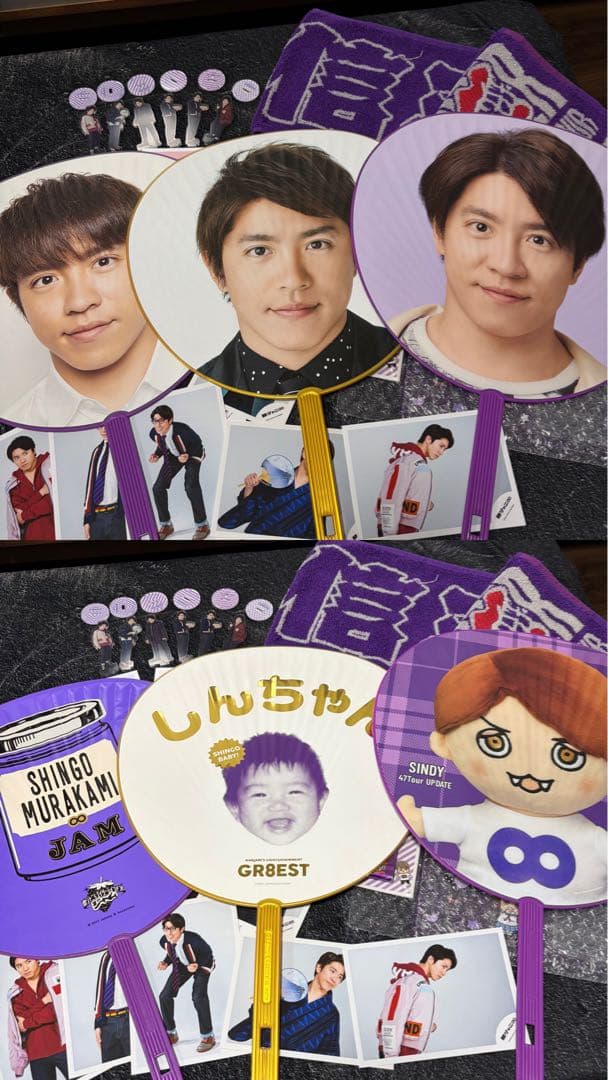村上信五 グッズ まとめ売り