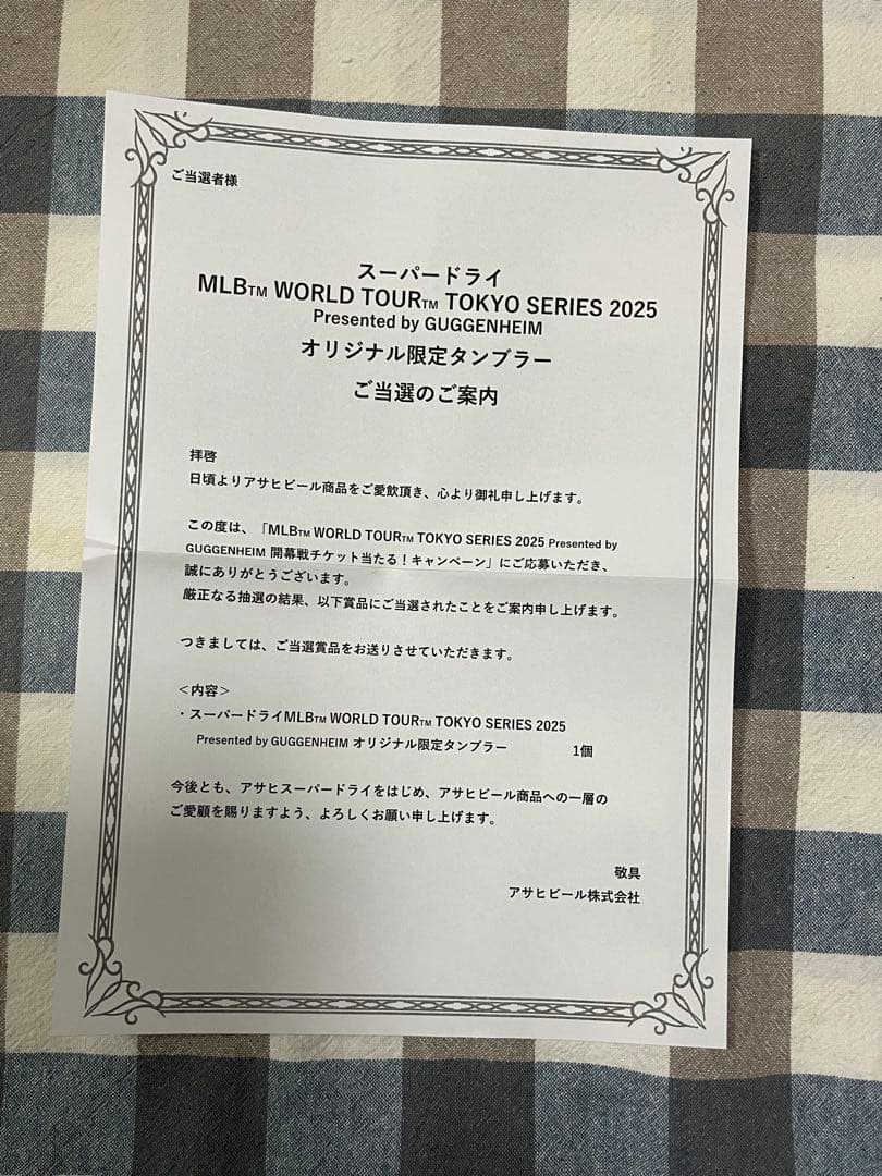MLB WORLD TOUR TOKYO SERIES 2025限定タンブラー