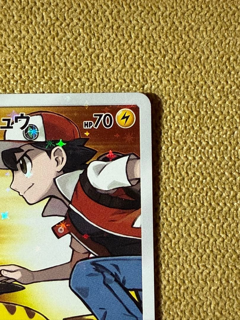 ポケモンカード　レッドのピカチュウ　270/sm-p プロモ