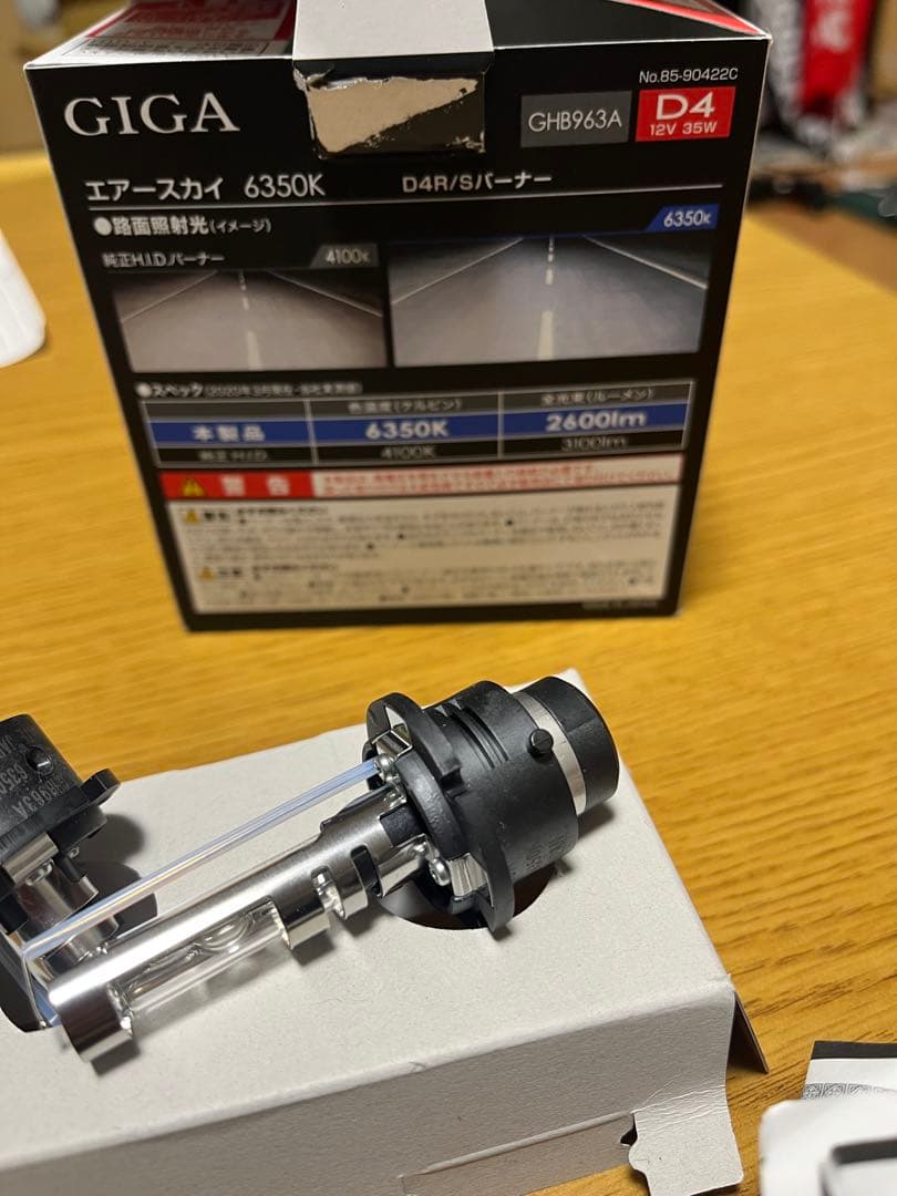 車ヘッドライトCarmate GHB963A