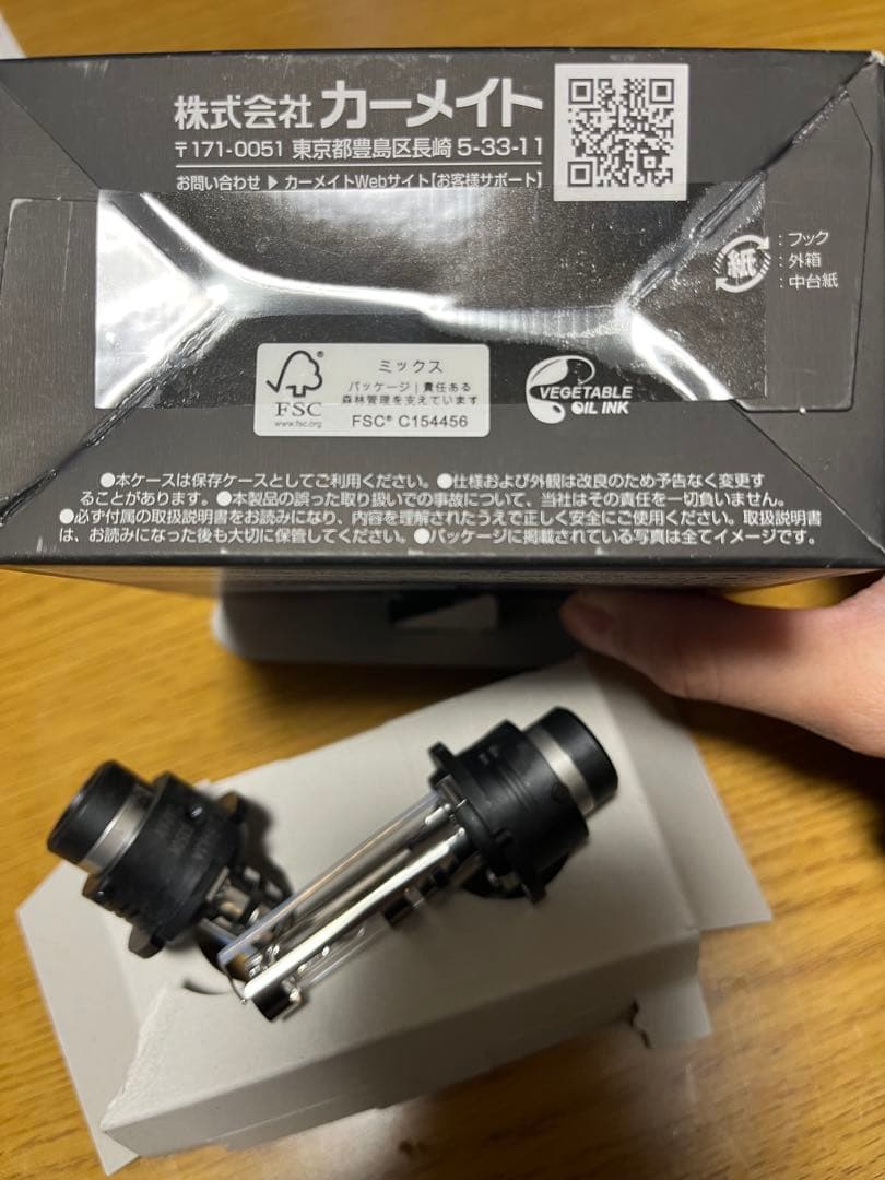 車ヘッドライトCarmate GHB963A