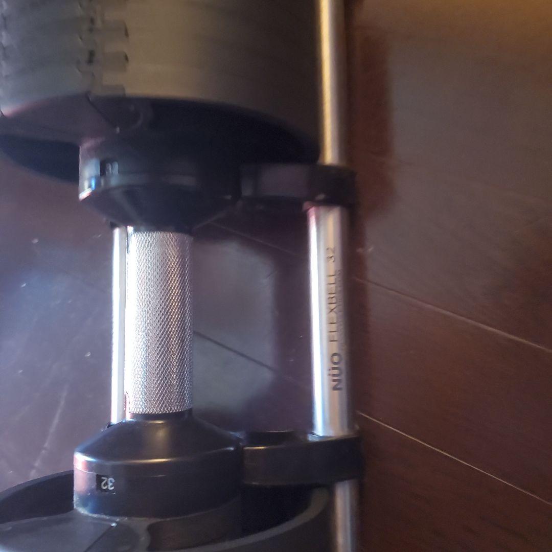 1個本体 NUOBELL FLEXBELL 可変式ダンベル 32kg