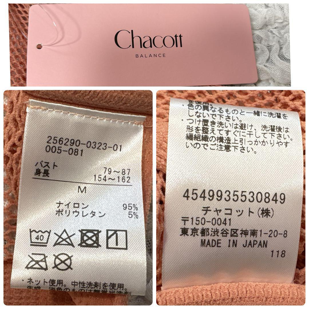 【新品】 チャコット ノーソーイングメッシュニット トップス M ダンス バレエ