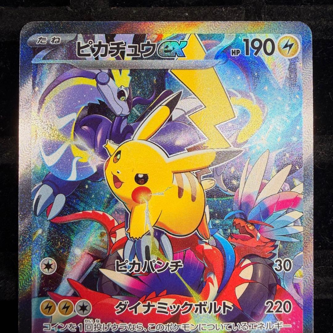 【美品】ピカチュウex sar 横浜記念デッキ WCS23 001/030