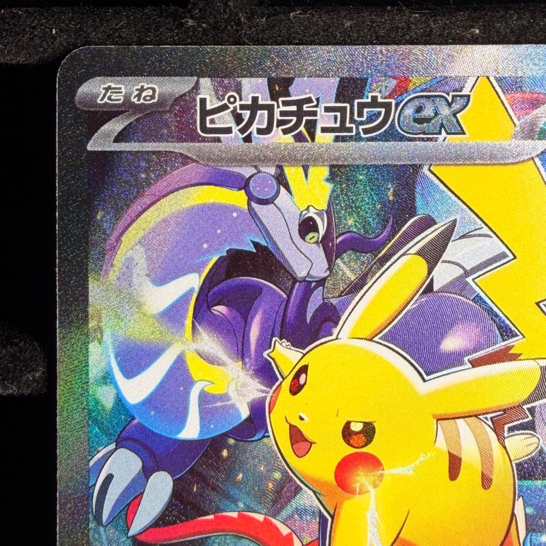 【美品】ピカチュウex sar 横浜記念デッキ WCS23 001/030