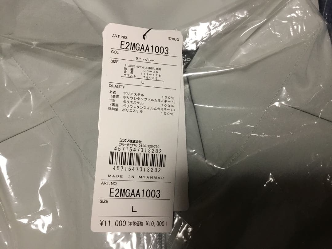 (新品)Mizuno ゴルフ用レインスーツ　ライトグレー　Lサイズ