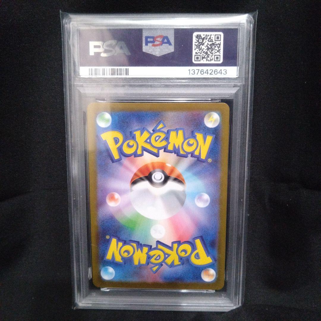 【PSA10】 マーシャドー AR [M1L 069/063]②