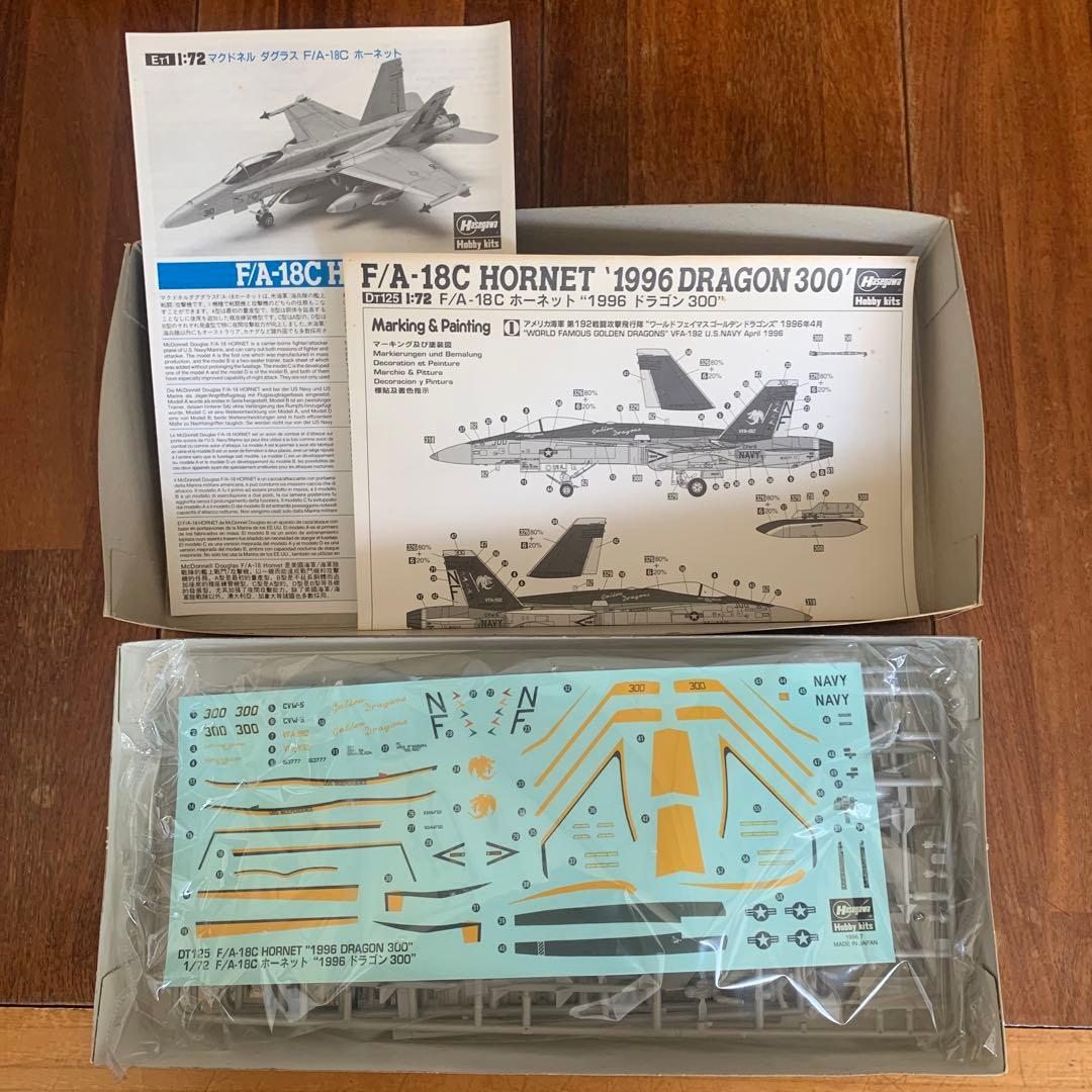 ハセガワ1/72 F18C・A-6E・ES-3A・SH-60Bセット