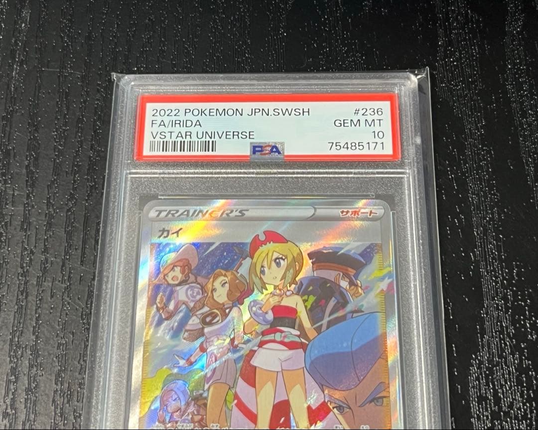 【PSA10】カイ SAR