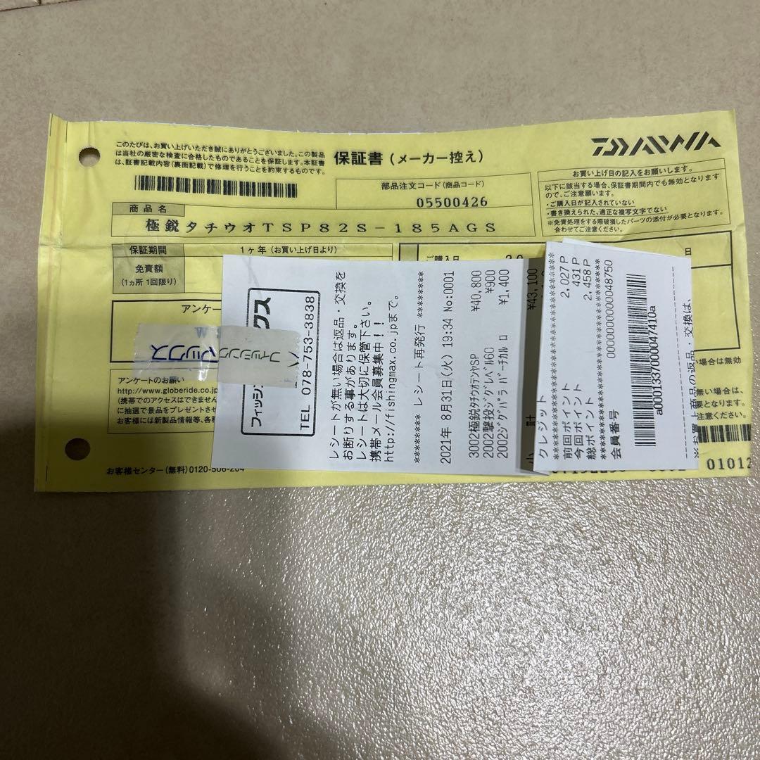 DAIWA 極鋭タチウオテンヤ　SP82S-185AGS