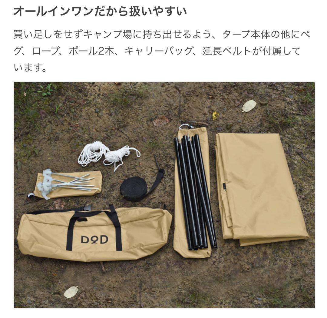 まりえんぬ: 未使用品: DOD いつかのタープ (タン)