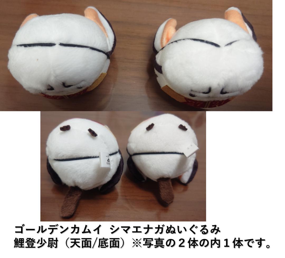 ゴールデンカムイ シマエナガぬいぐるみ５種セット　オンクレ美品３種
