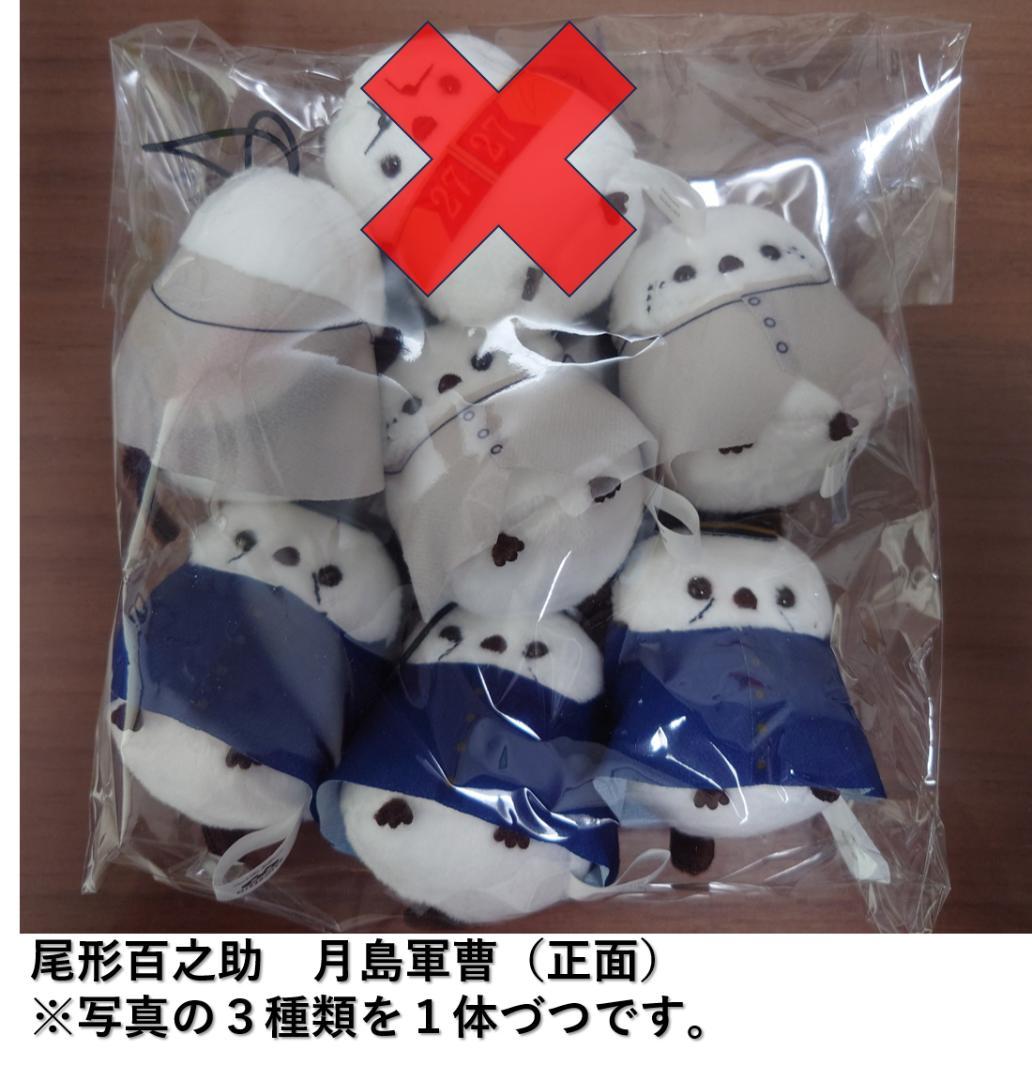 ゴールデンカムイ シマエナガぬいぐるみ５種セット　オンクレ美品３種