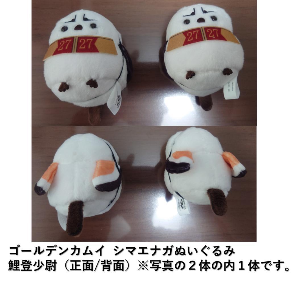 ゴールデンカムイ シマエナガぬいぐるみ５種セット　オンクレ美品３種