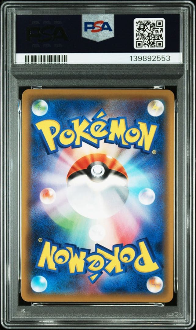 【PSA9】レッドの挑戦 SR「TAG TEAM GX タッグオールスターズ」
