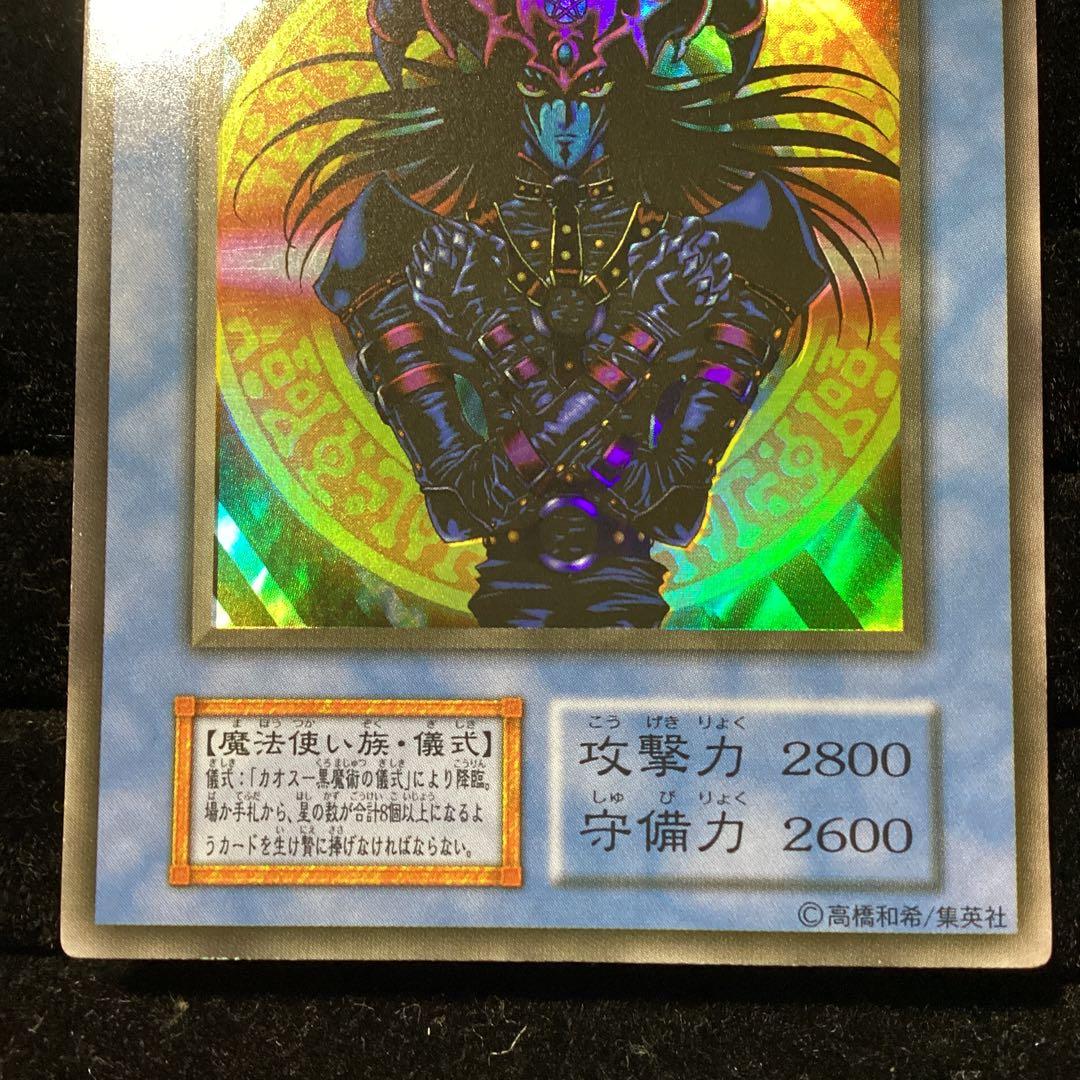 遊戯王　マジシャンオブブラックカオス　初期　ウルトラ