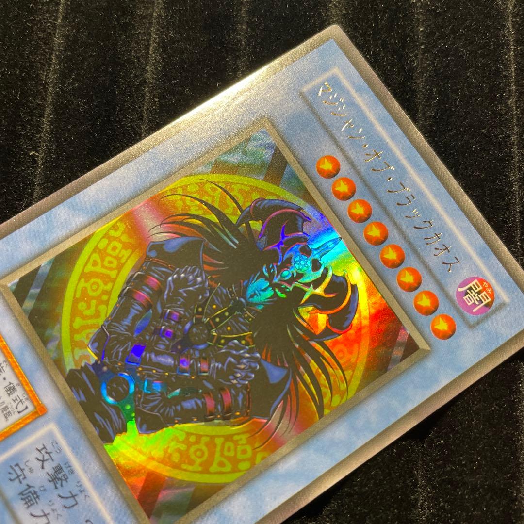遊戯王　マジシャンオブブラックカオス　初期　ウルトラ