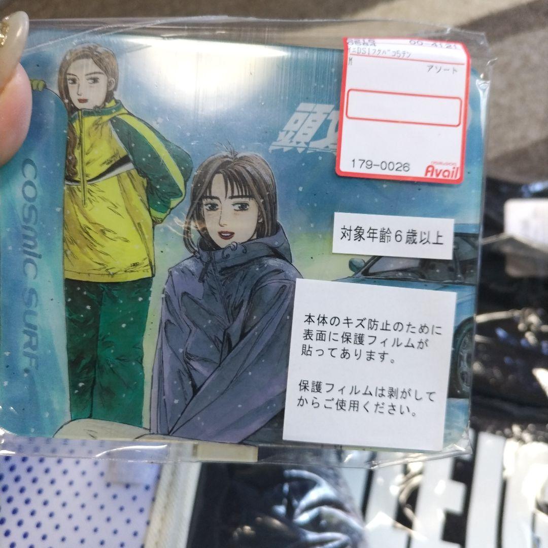 未使用 頭文字D イニシャルD 真子/紗雪 タオル　収納　Tシャツ　枕　しまむら