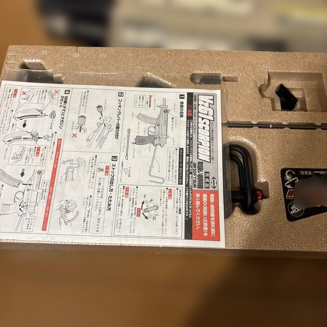 Vz.61 スコーピオン モデルガン