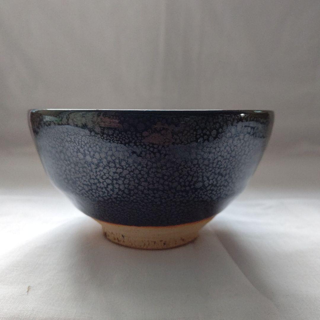 油滴茶碗  鎌田幸二 作 茶道具