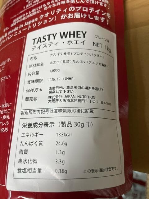国産★ホエイプロテイン10kg★1㎏×10個★無添加★最安値挑戦★送料無料★新品