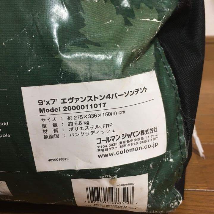 コールマンColeman　エヴァンストン　4パーソンテント