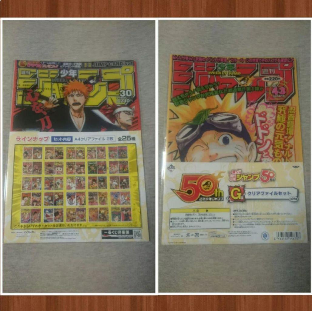 週刊少年ジャンプ関連まとめセット