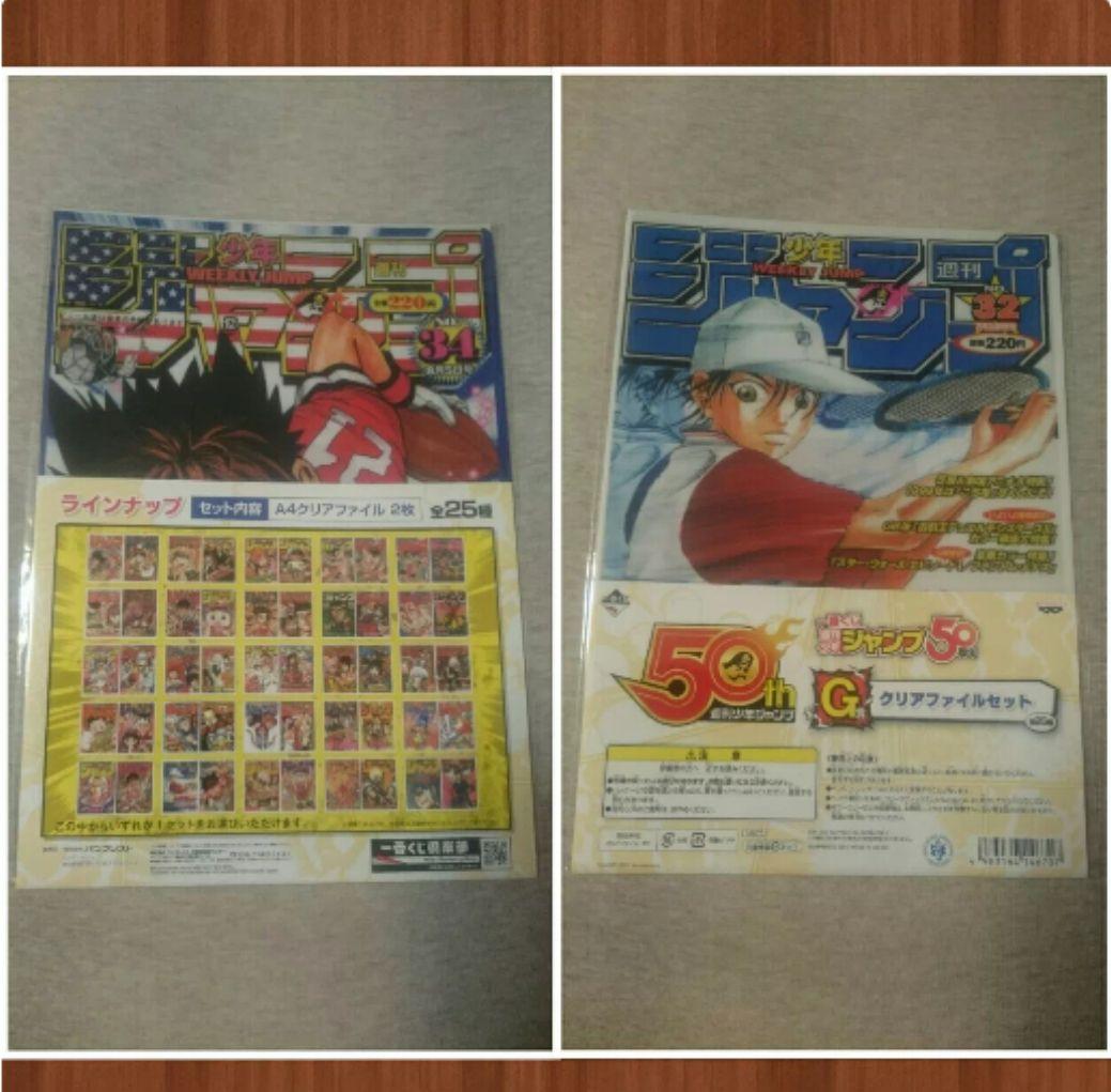 週刊少年ジャンプ関連まとめセット
