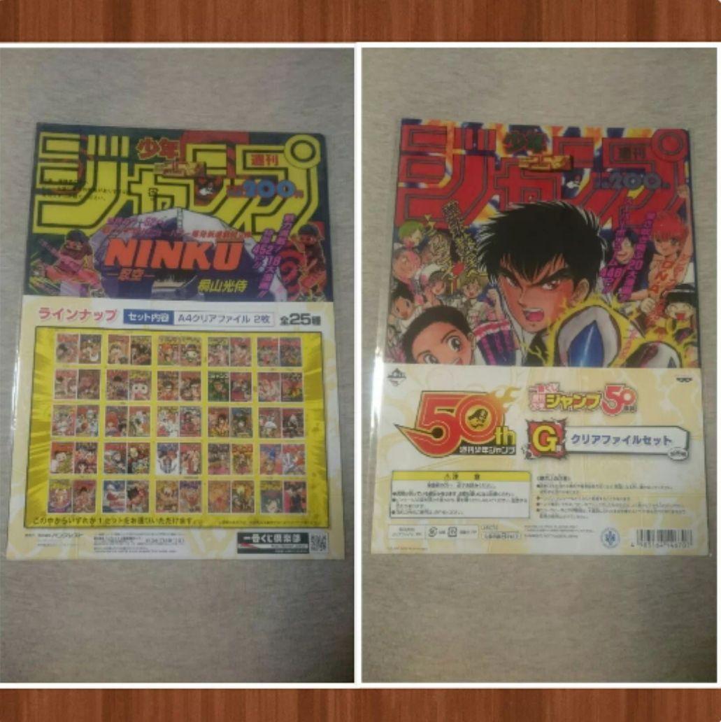 週刊少年ジャンプ関連まとめセット